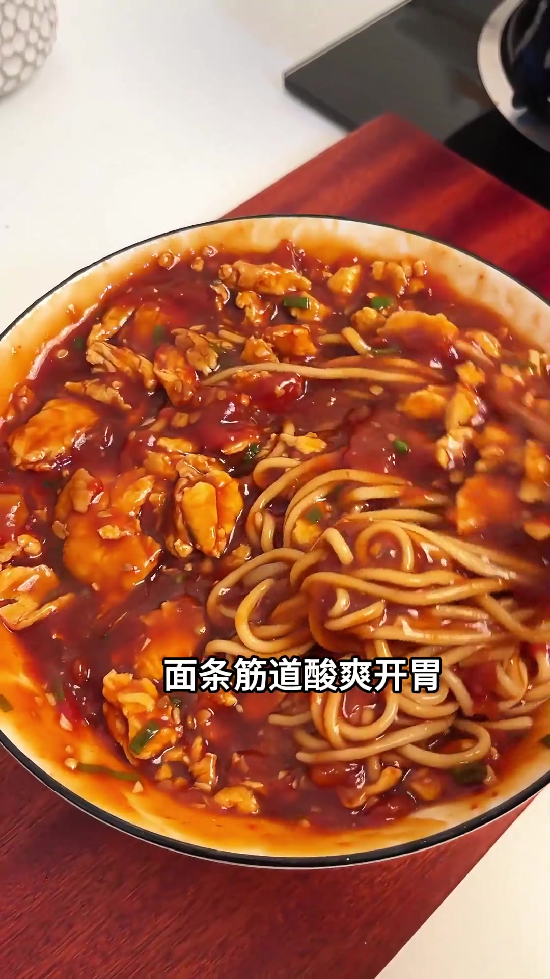 番茄鸡蛋打卤面，酸甜开胃超好吃，快艾特男友做