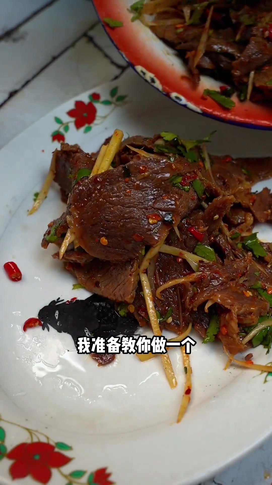 天气热没食欲?试试麻辣干拌牛肉,超好吃!