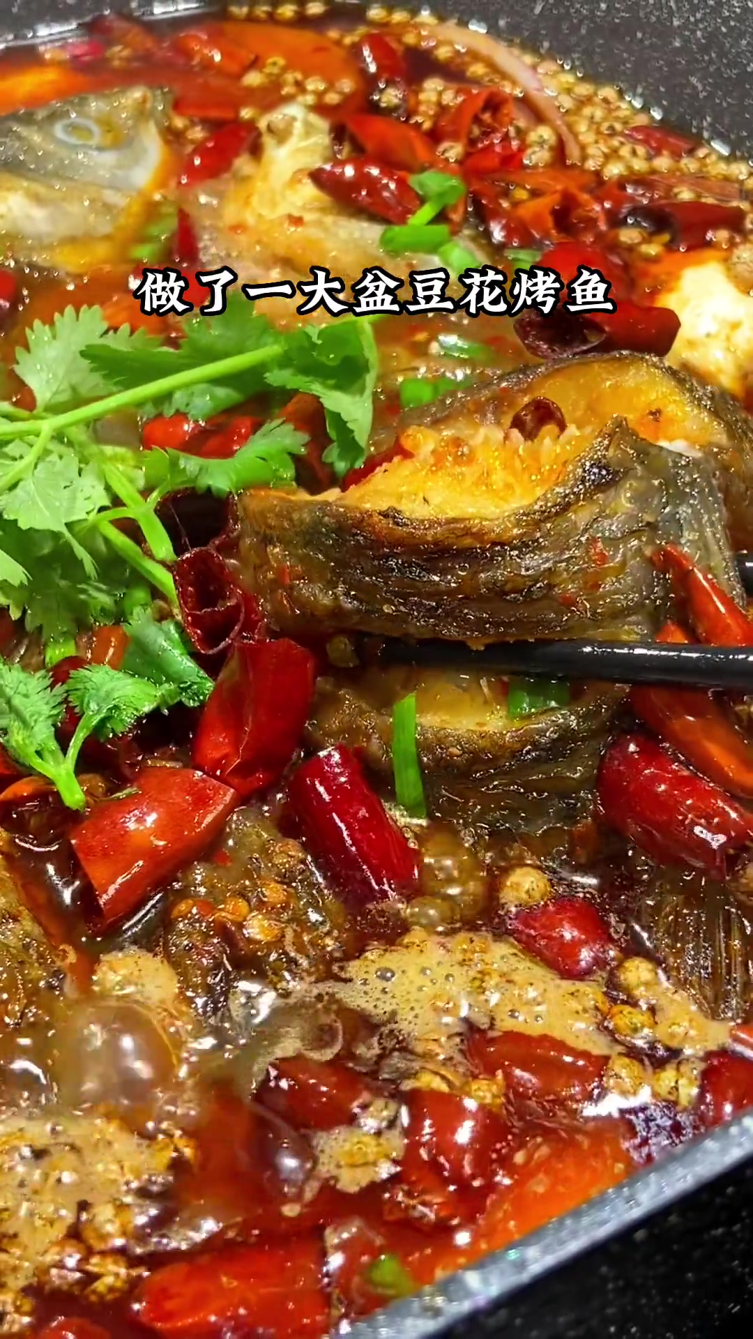 豆花烤鱼正宗做法