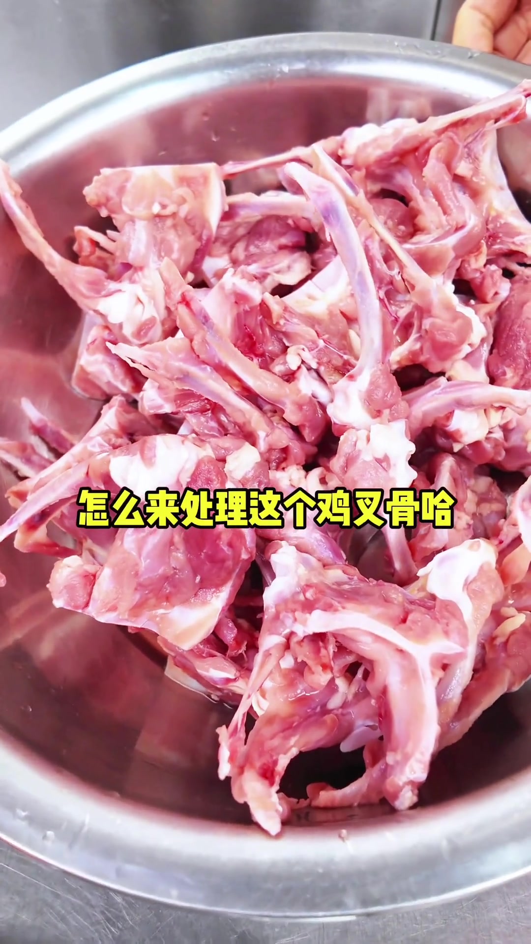 啃得满手口水的鸡锁骨