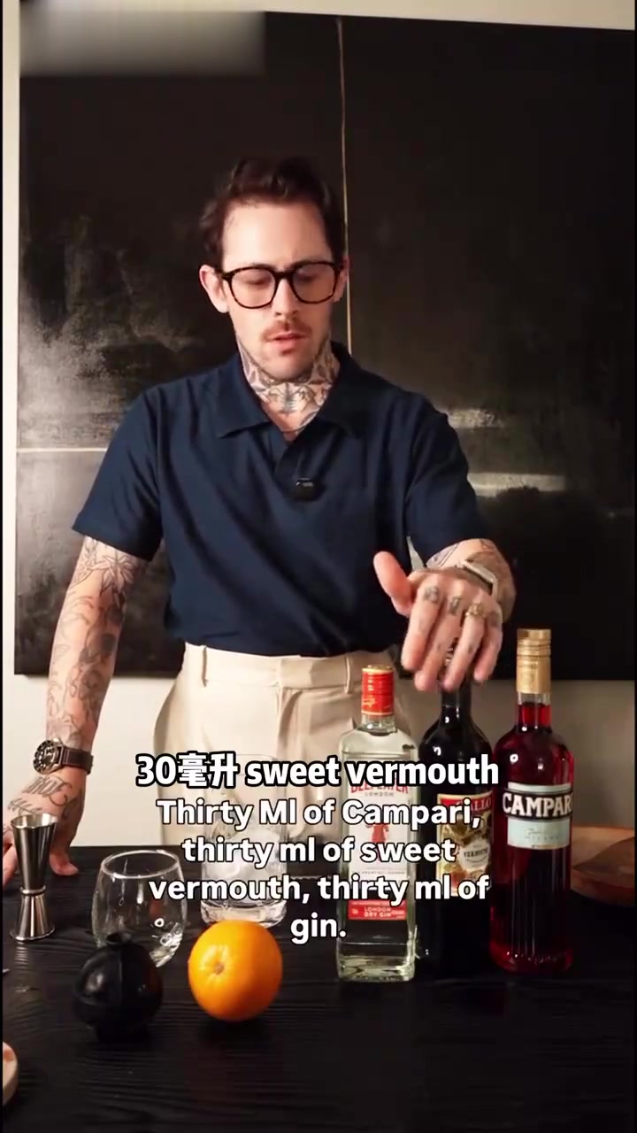今天来调一杯尼格罗尼鸡尾酒