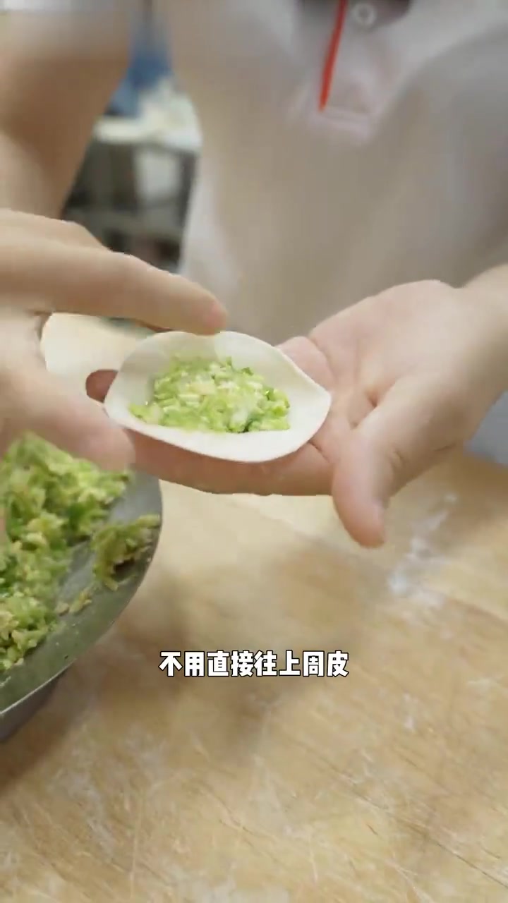 包饺子别一下一下捏褶