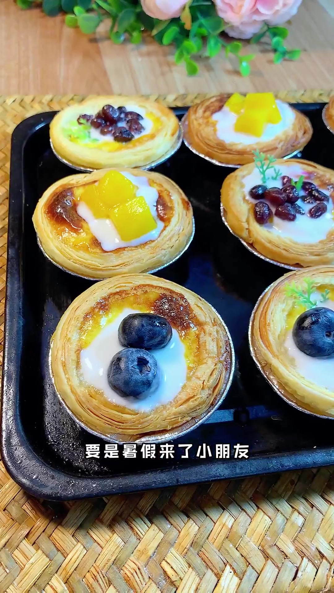 自己做的蛋挞超好吃,安心健康没得说