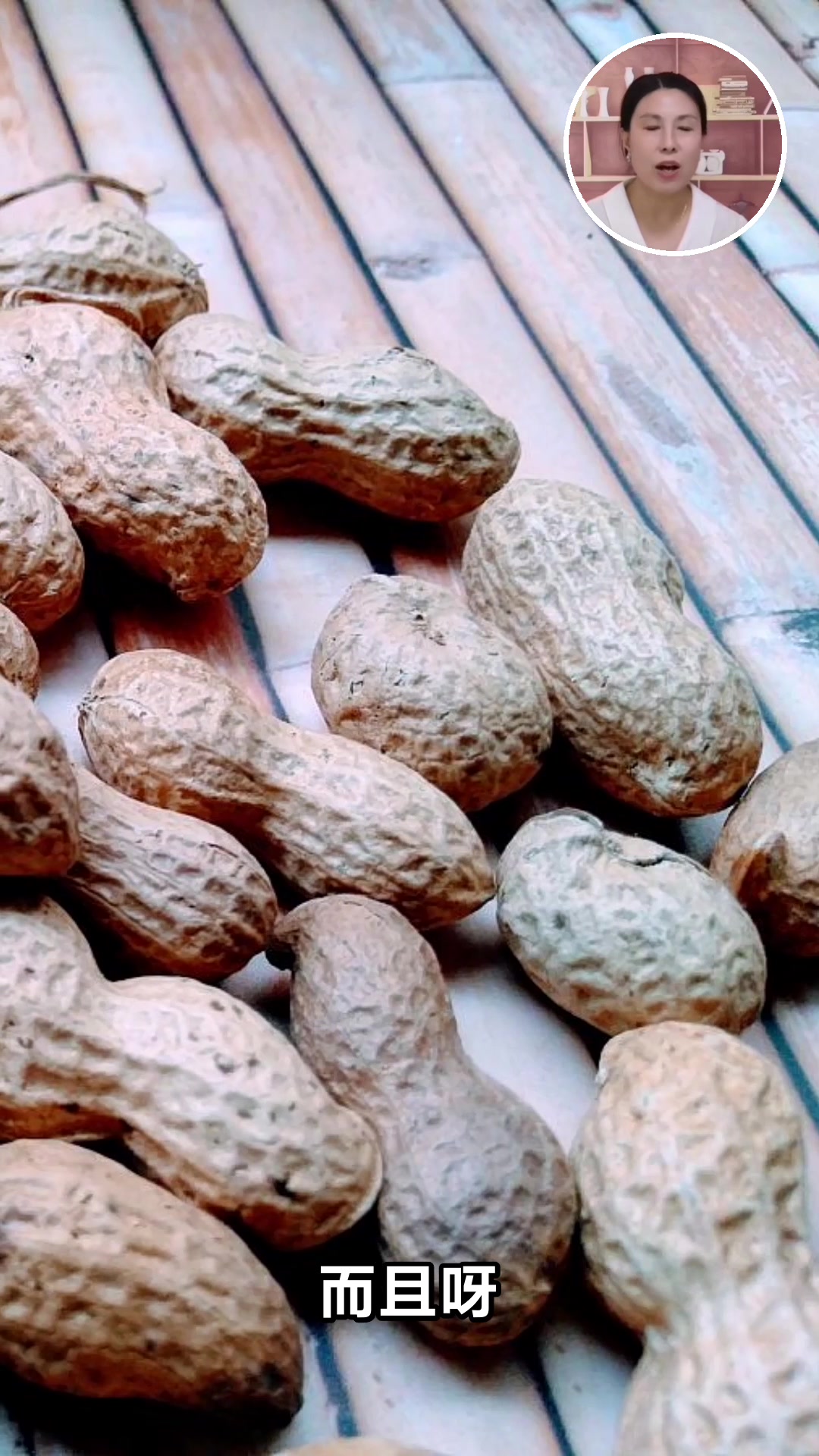 女人常吃花生有哪些好处