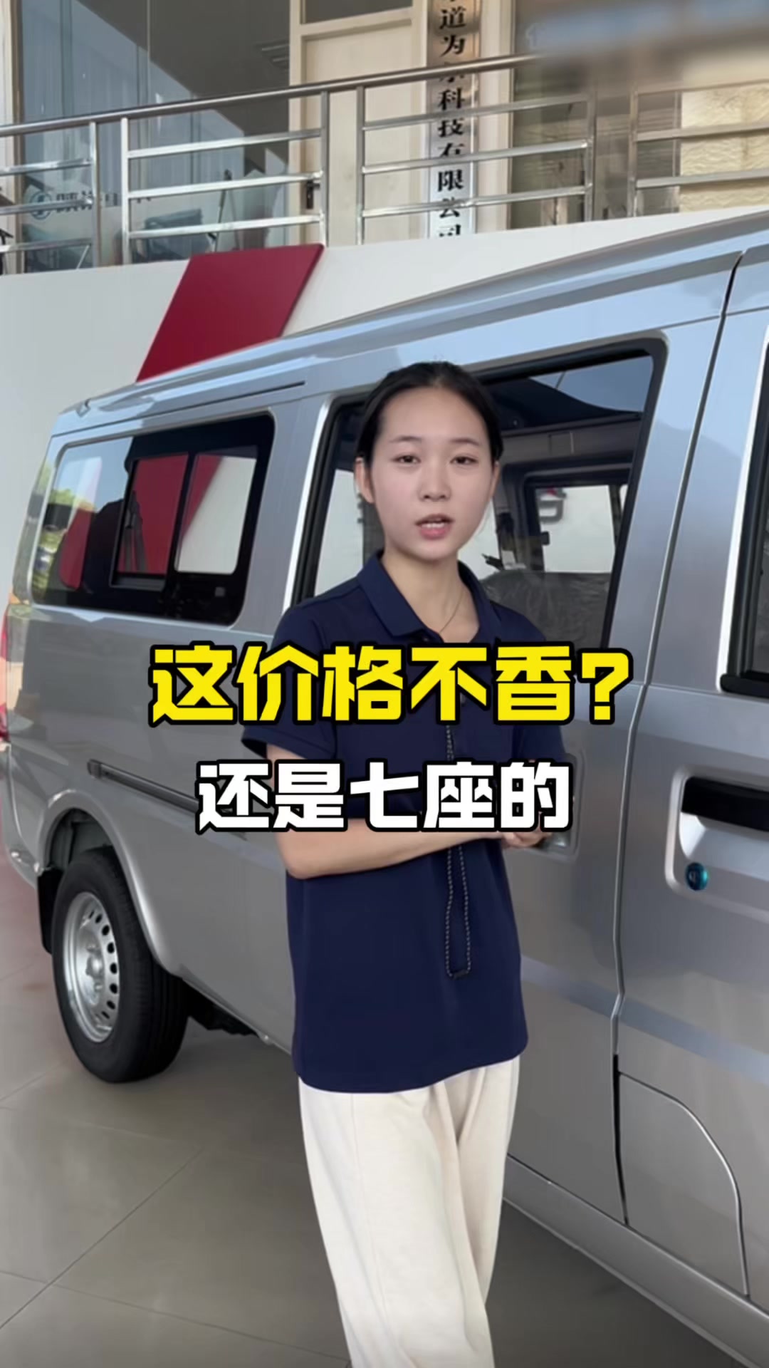 七座面包车看过来