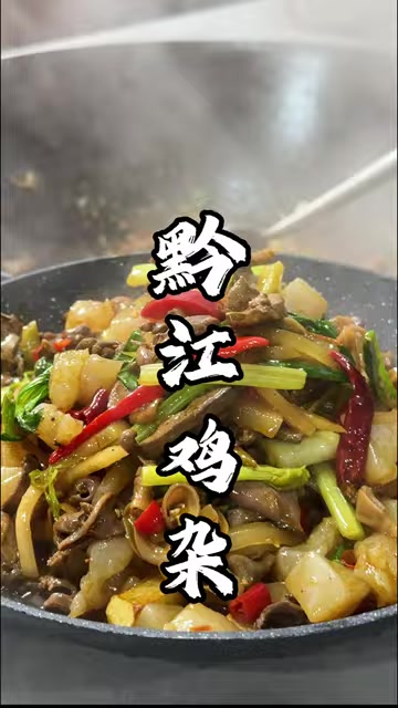 「重庆黔江」挑战地标美食,黔江鸡杂在家也能做