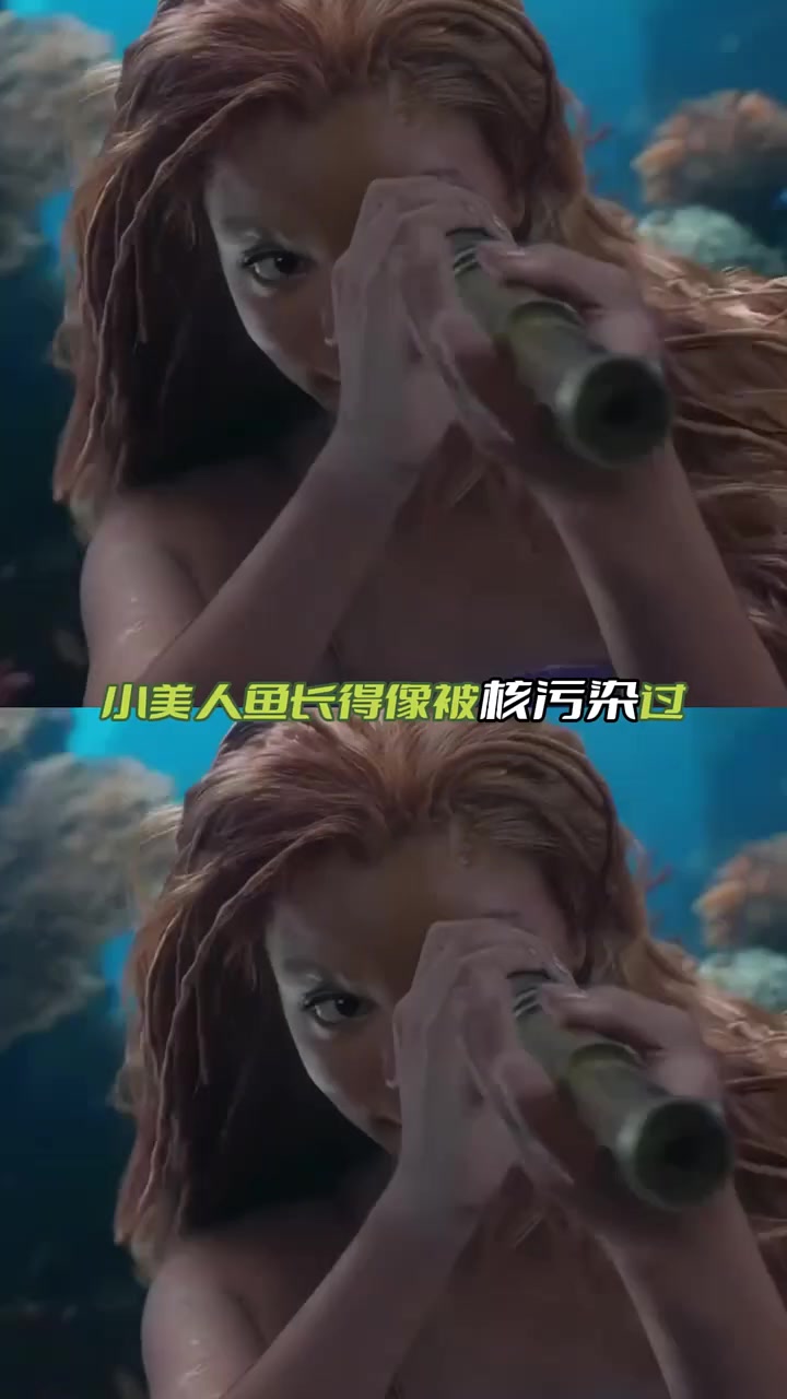 2023版小美人和女巫，这波我站定女巫了 小美人鱼 小美人鱼真人版电影 热点推荐官