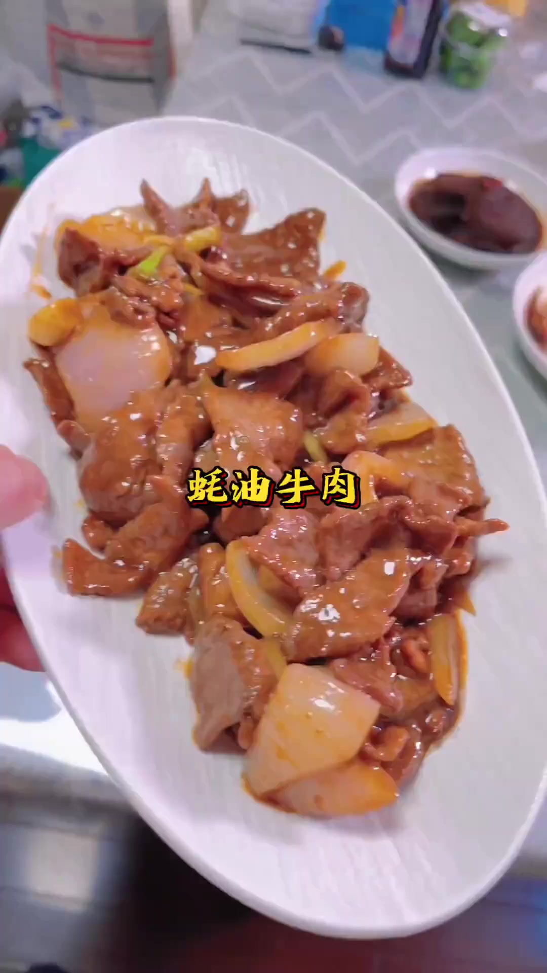 今晚吃啥？家常分享：蚝油牛肉盖浇饭