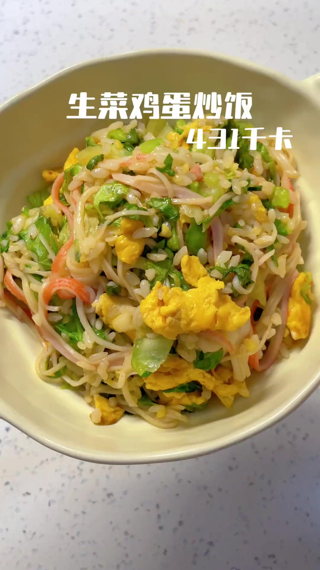 减脂期午餐：生菜鸡蛋炒饭，鲜香低脂又简单！
