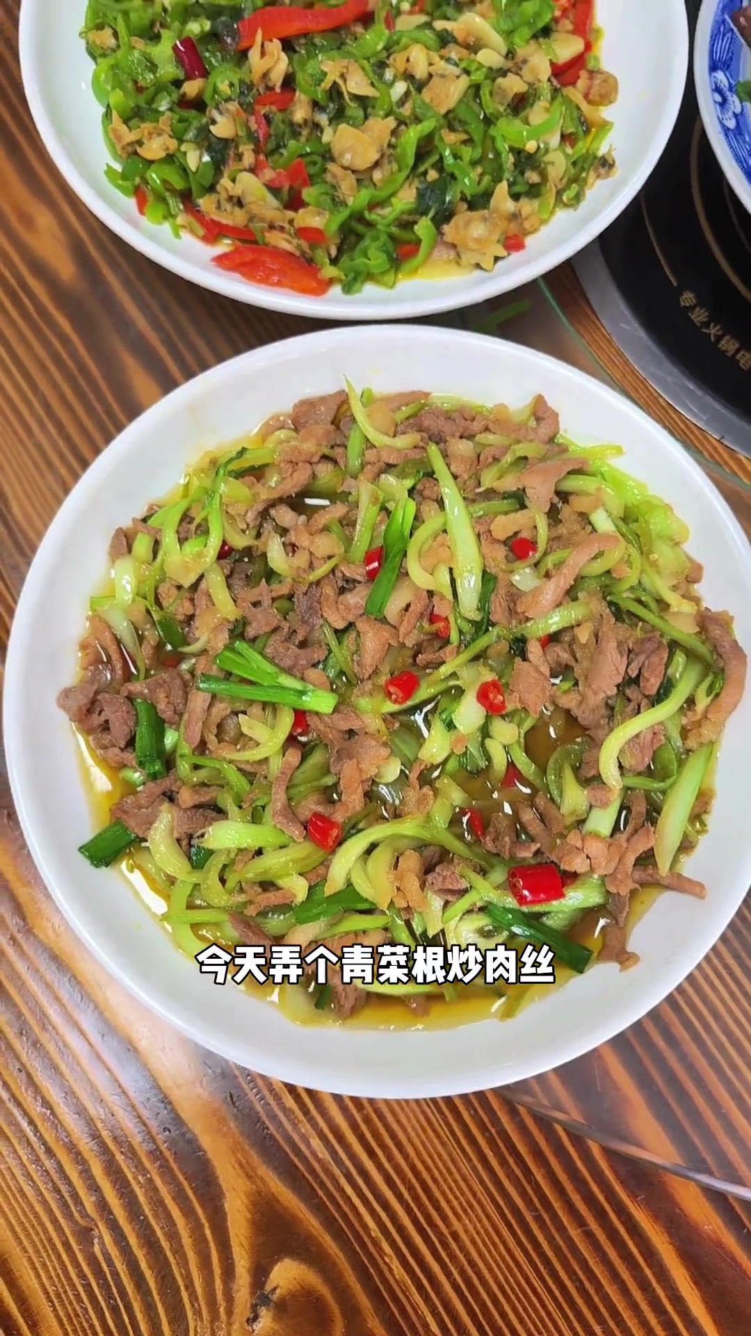 青菜根炒肉丝,辣椒炒蚬肉,清蒸咸鸡