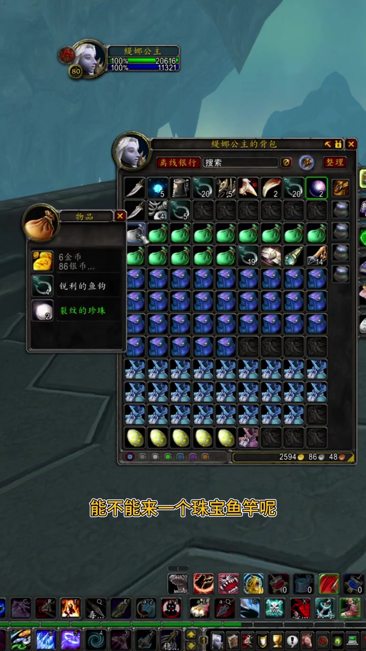 钓鱼宝藏-魔兽世界奇奇怪怪的快乐！记得点赞哦，么么哒！