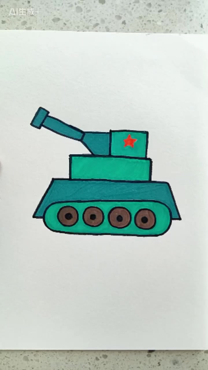 九三大阅兵结束了,给孩子画个坦克吧