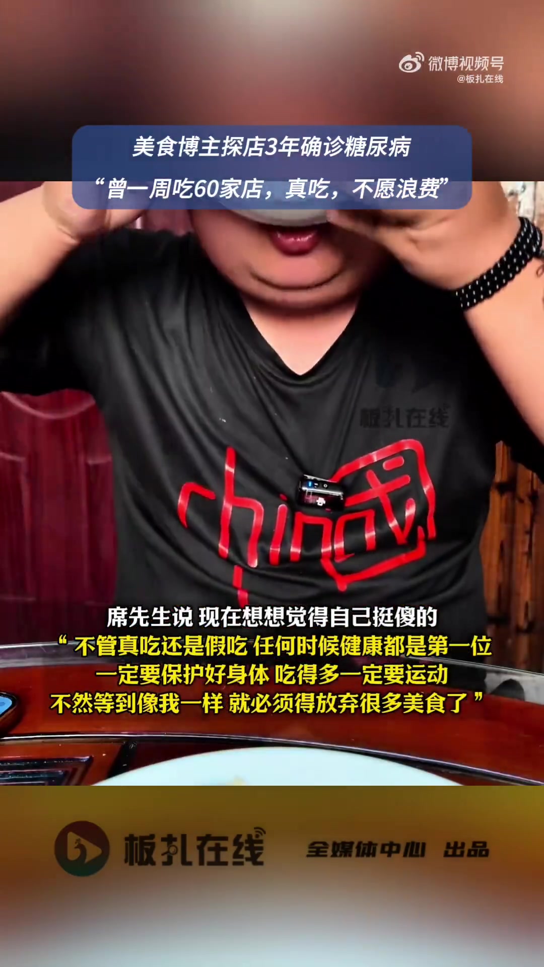 33岁的美食博主席先生,穿梭于北方县城,为碳水爱好者们发掘特色小吃。两个多月前,他出现了多
