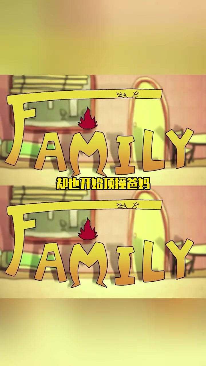 我的三观怎么样，我的童年会告诉你 公益广告 三观 娱你一夏
