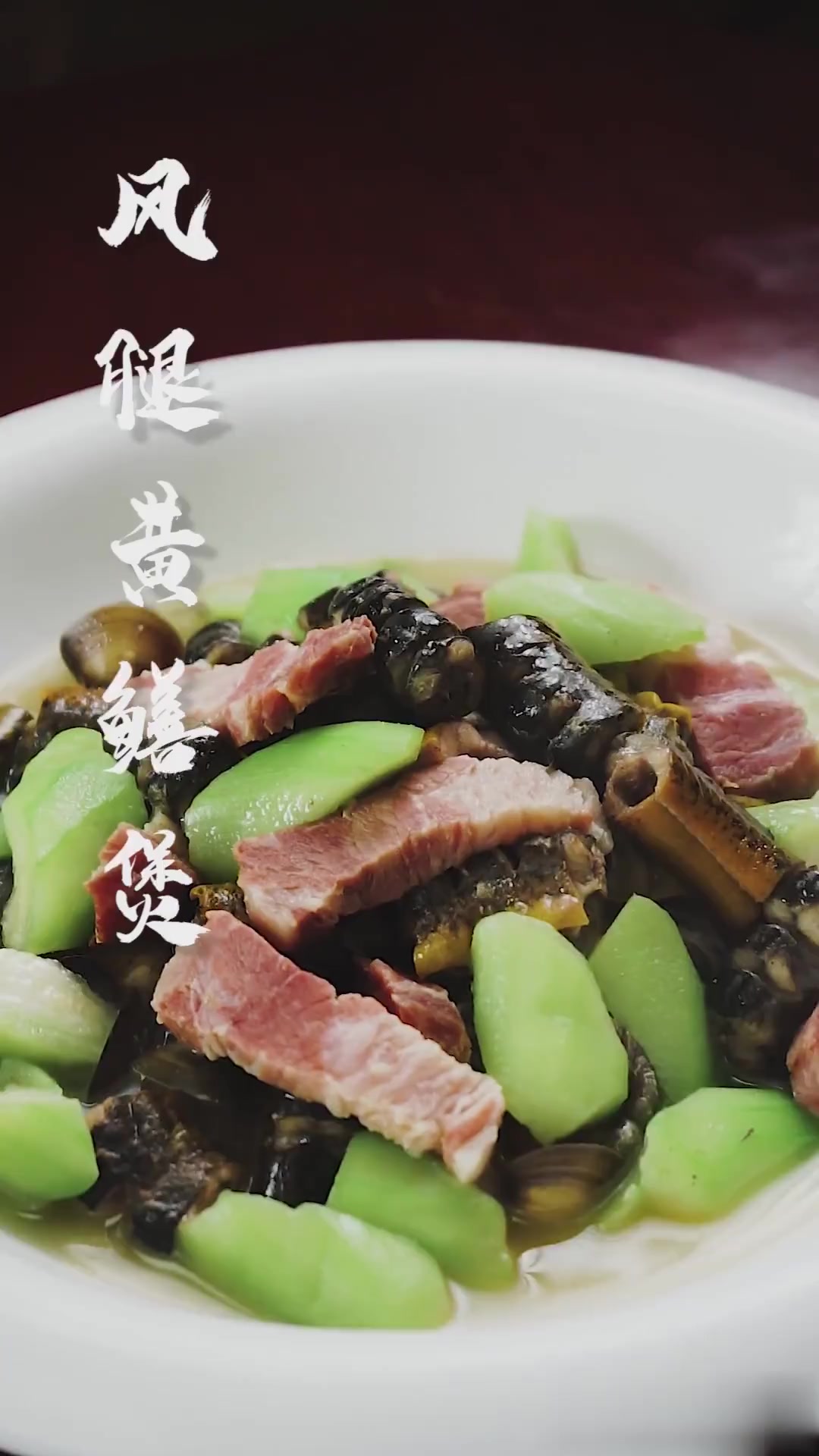 杭州菜经典中的经典,只有夏天才吃得到!风腿黄鳝煲!