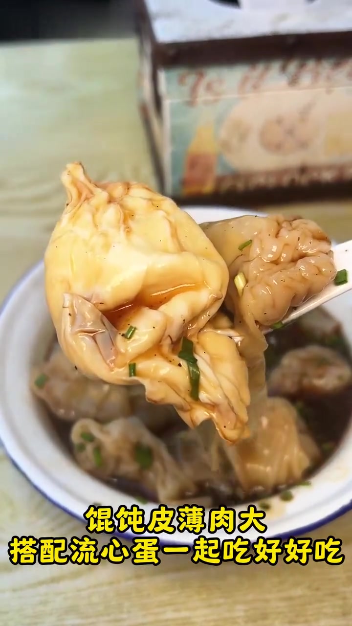 扬州高邮“水上漂”馄饨,猪油酱油配流心蛋超赞