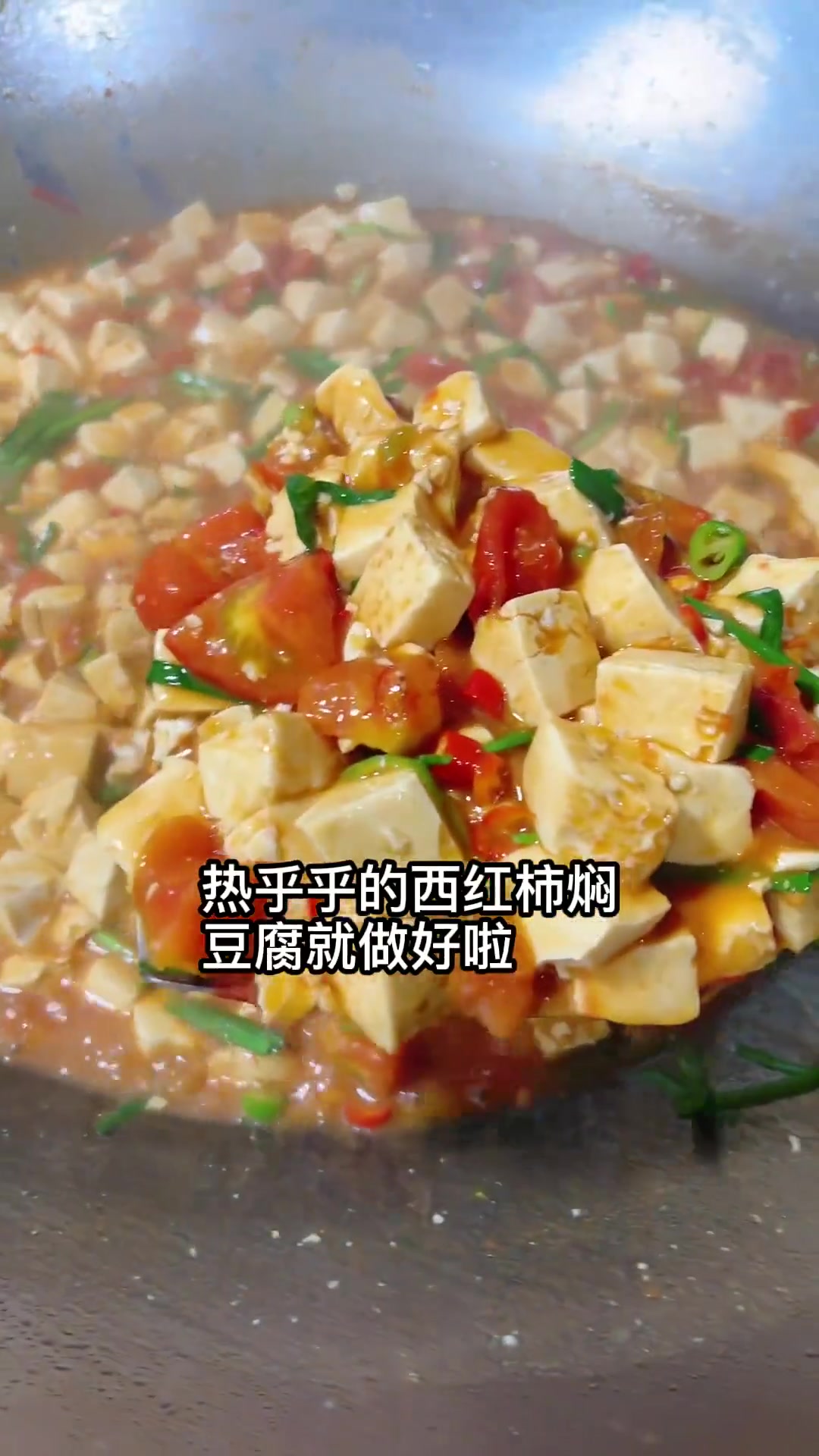 分享食堂下饭菜西红柿焖豆腐,简单好做费米饭