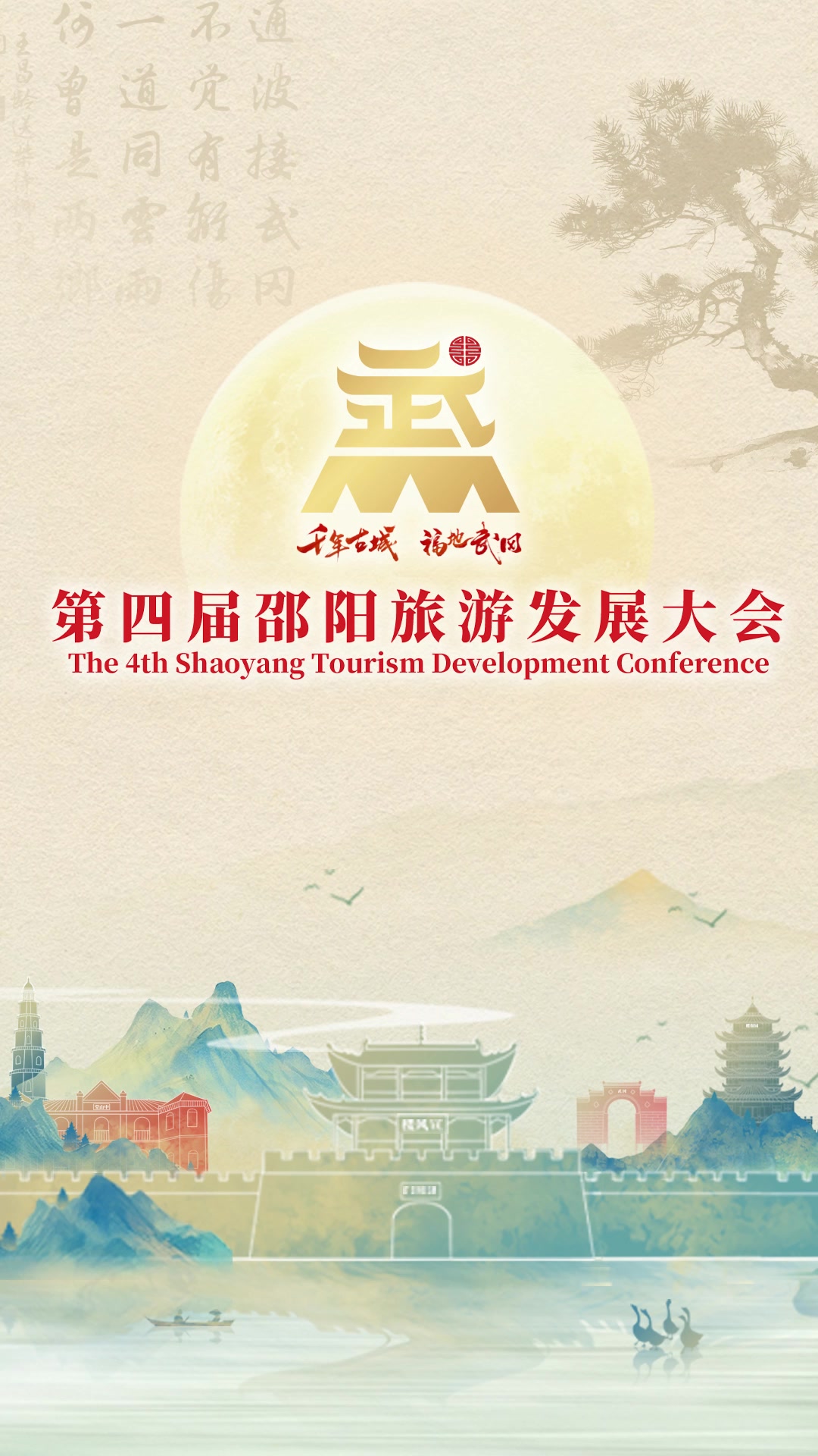 文创IP“武小冈”和“卤小香”邀请大家来武冈,吃地道铜鹅,品灵魂卤味 湖南武冈卤味向全国人