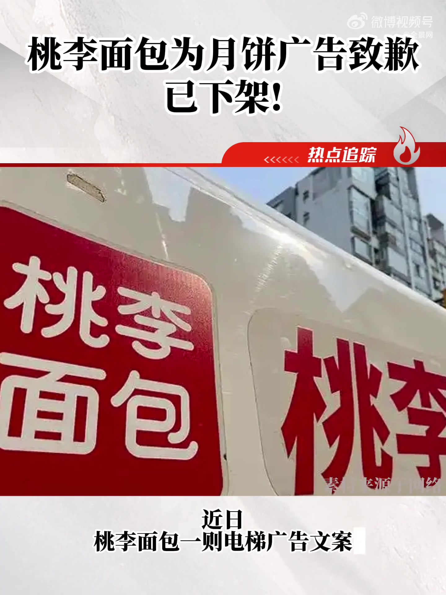 已下架!