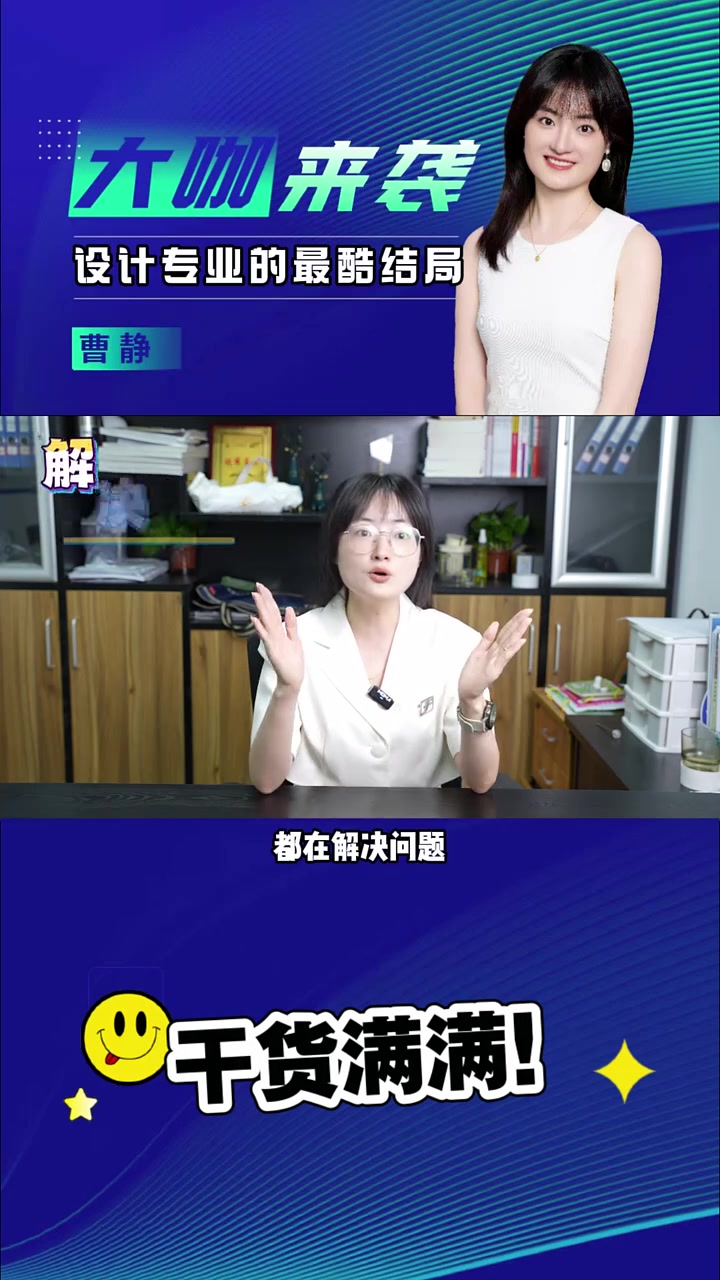 设计专业毕业后,我竟然能做这些工作? 学设计四年,你以为结局只是进大厂、加班、转行?错!设