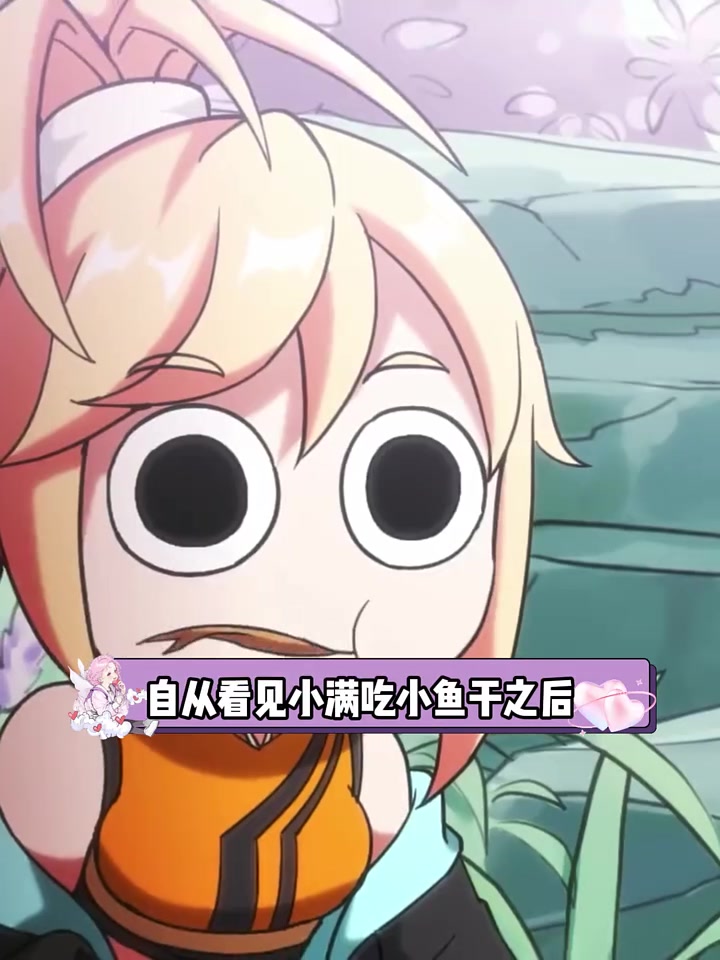 朵莉亚完全就是姬小满的自动跟随小鱼干啊
