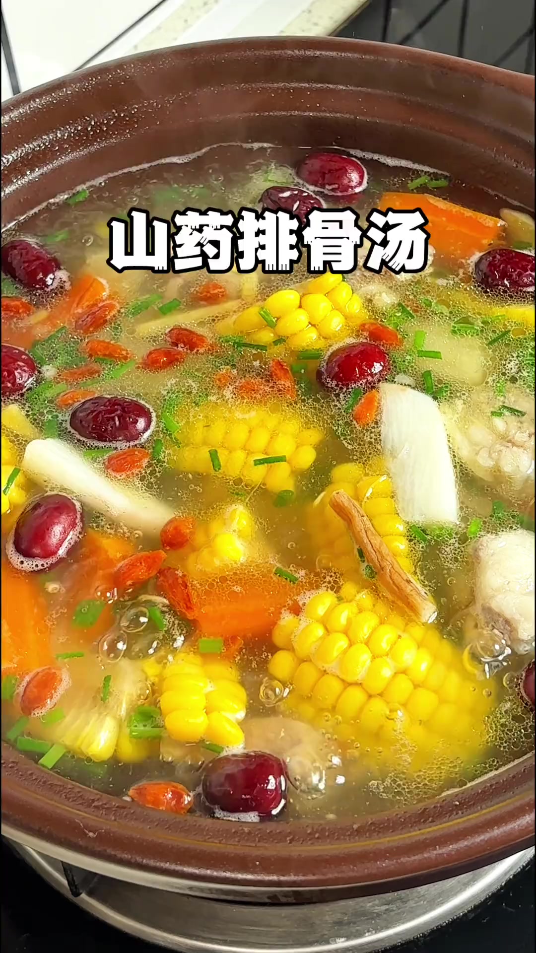 为孩子做一道玉米胡萝卜山药排骨汤,营养美味