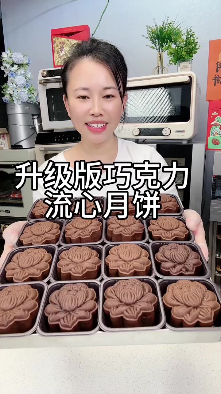 升级版巧克力月饼教程，好吃到爆