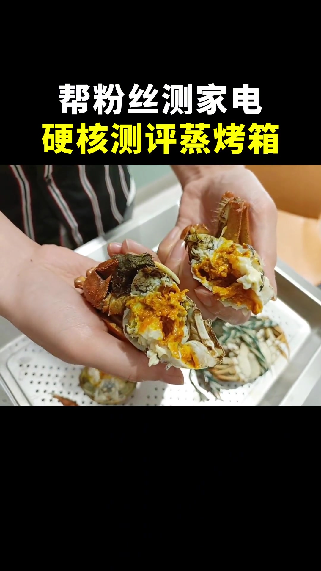 实测一款蒸烤箱,直接做4道菜看看实际效果如何!