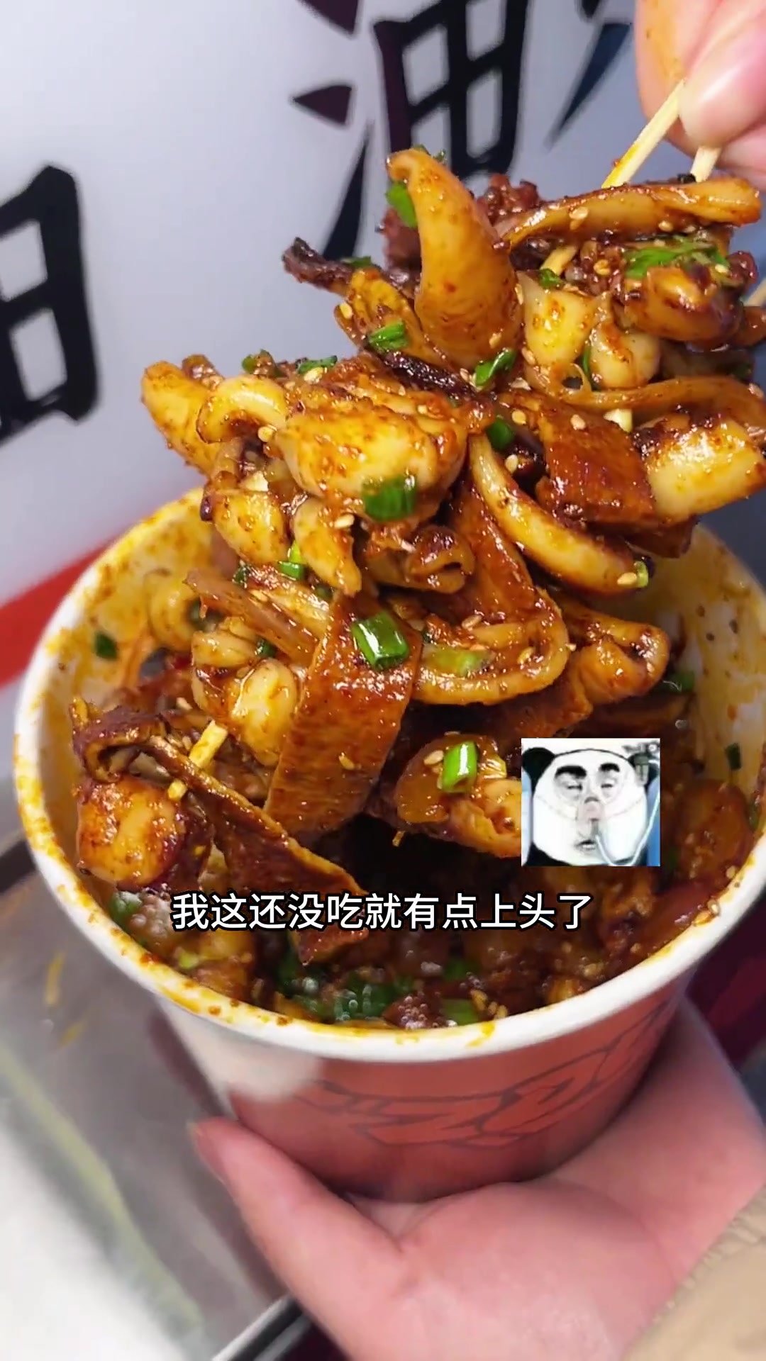 街头偶遇爆辣鱿鱼全家福,Q弹麻辣超上头!1元吃鱿鱼脆骨和嘴(任意消费后可用)