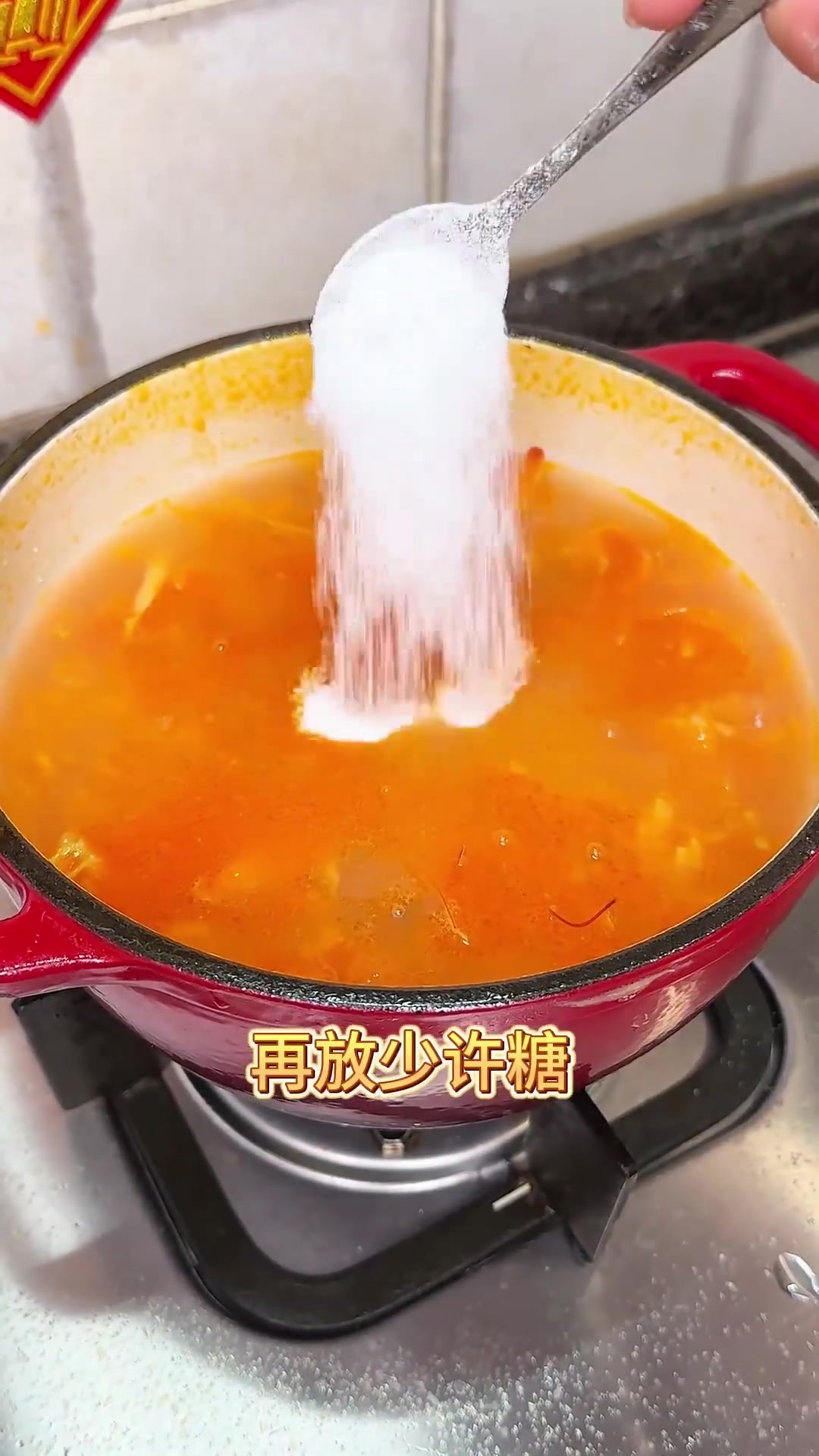 酸甜可口的蕃茄海鲜汤