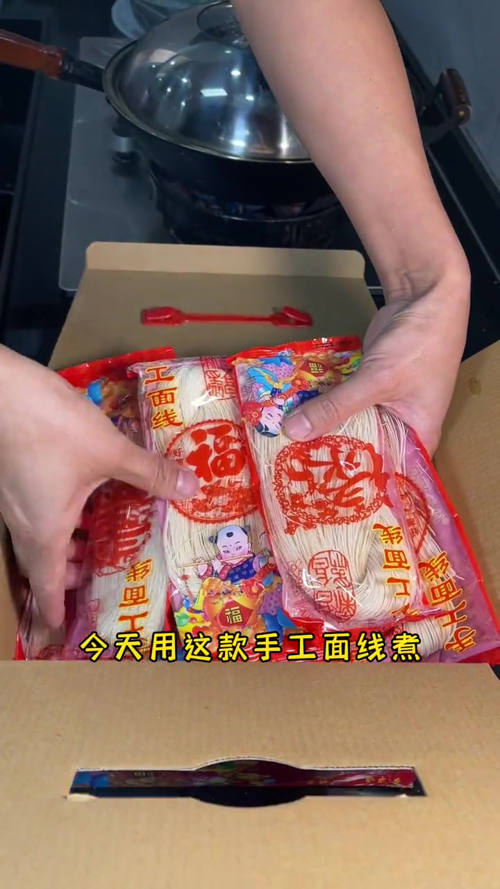 鸡蛋面线，每次家里人过生日，还是过年初一早上，我都会煮鸡蛋面线给家人吃，习惯了家乡生活