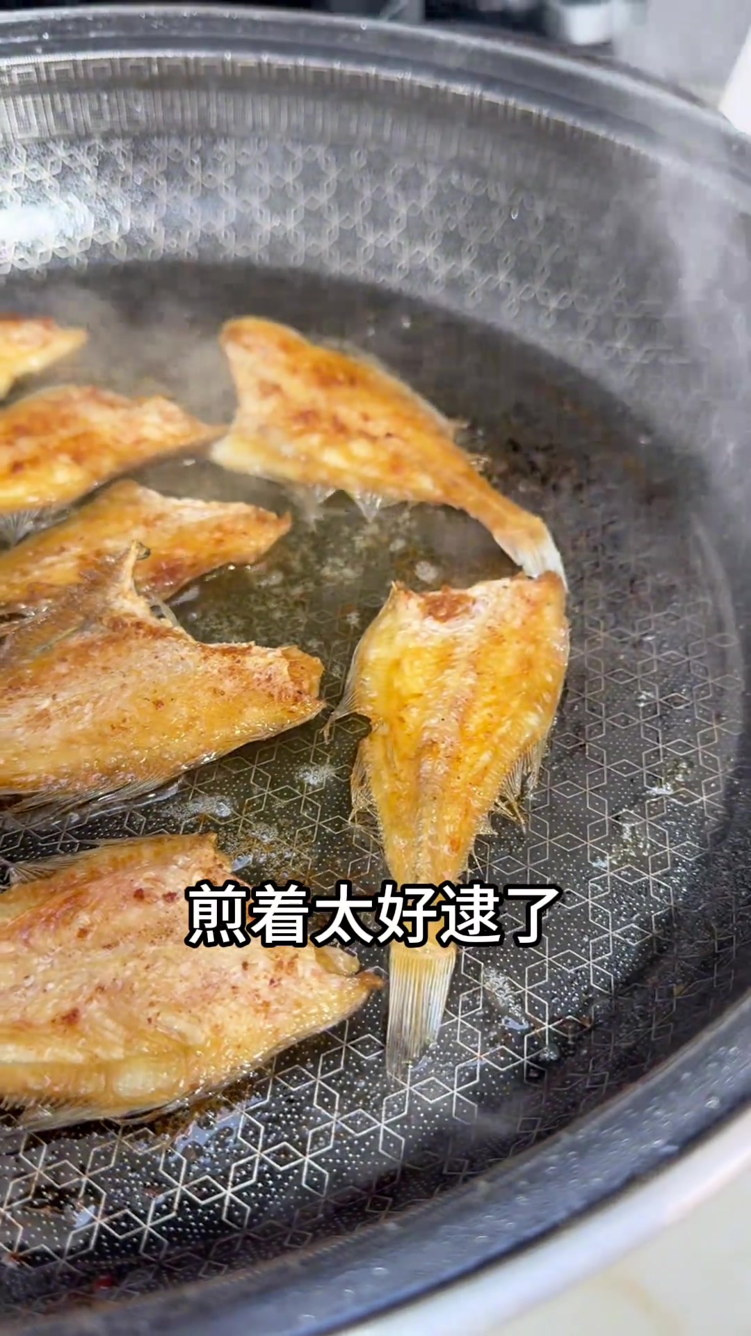 偏口鱼煎着太好吃了!