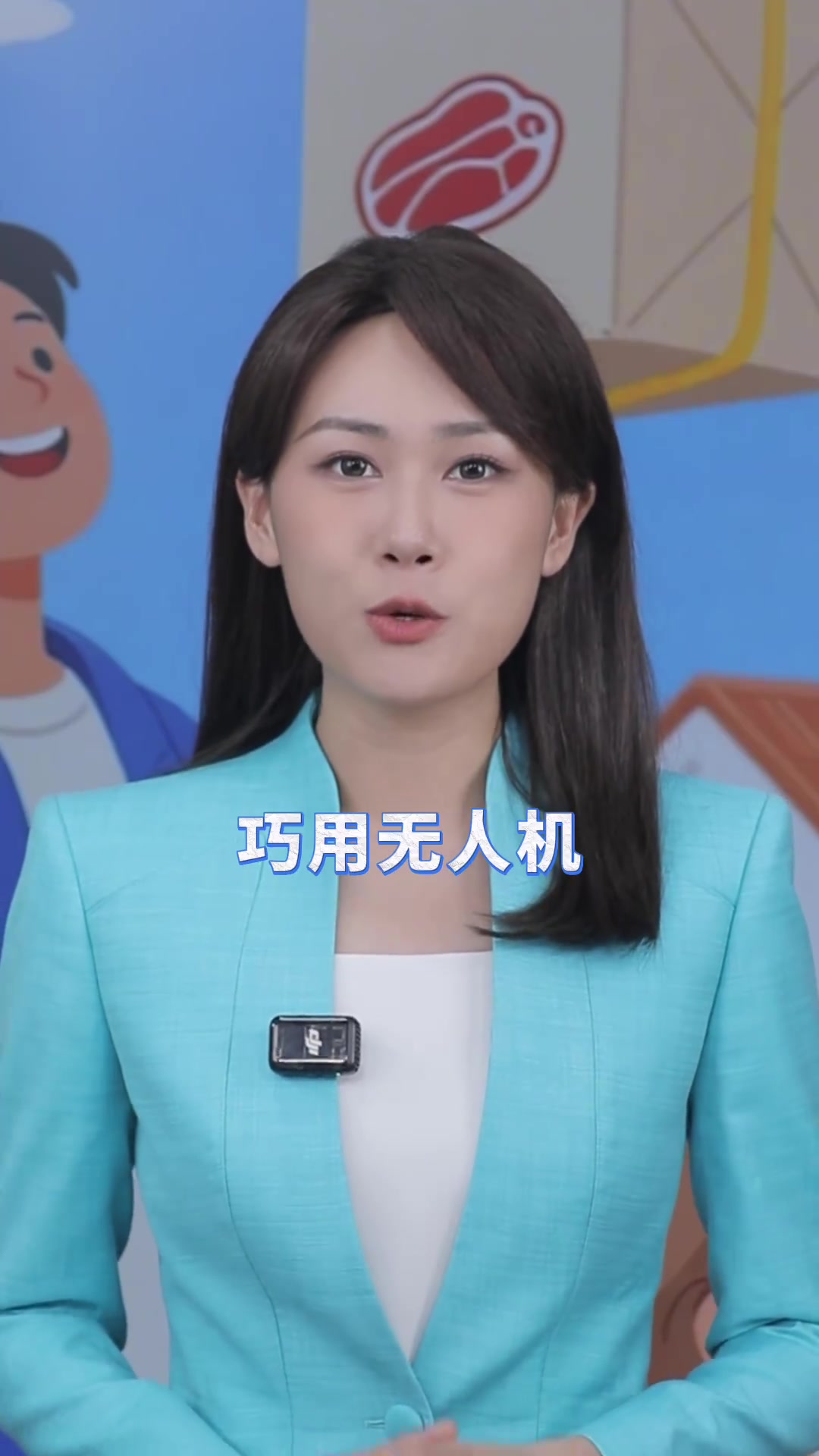 「原来天上真的会掉“坨子肉”!农村外婆吃上了空投」农民日报焦点评析嗡嗡声一响,天上就会掉好