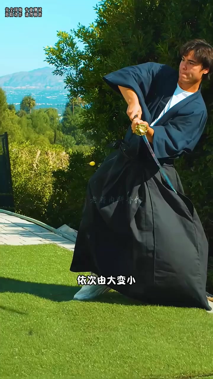 武士刀能劈开气枪里的高速水弹吗？据说越大越长的刀越厉害，是真的吗？