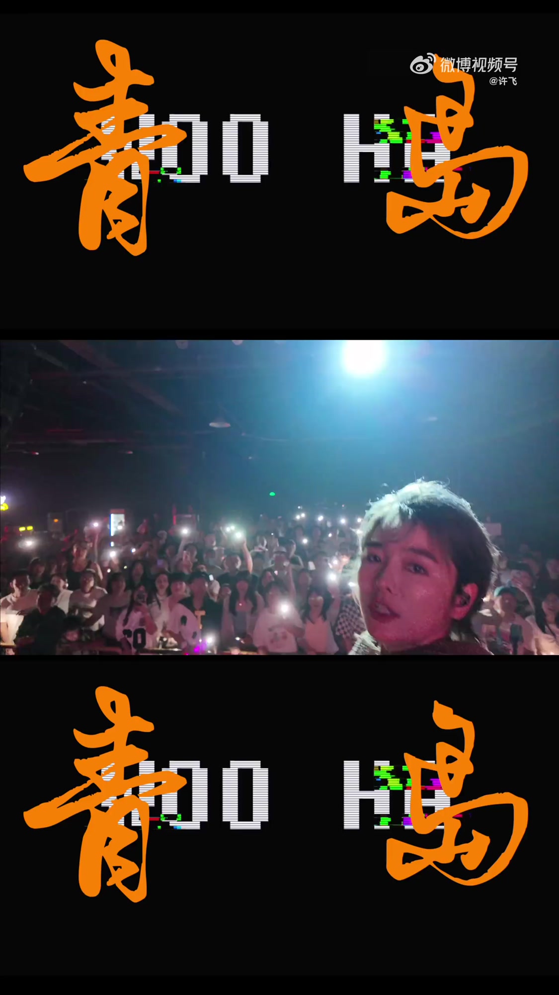 青岛站的“跑步鸡”开跑啦!180步频裹着海风的清爽劲儿,每一步都带着啤酒城的鲜活气!台下朋