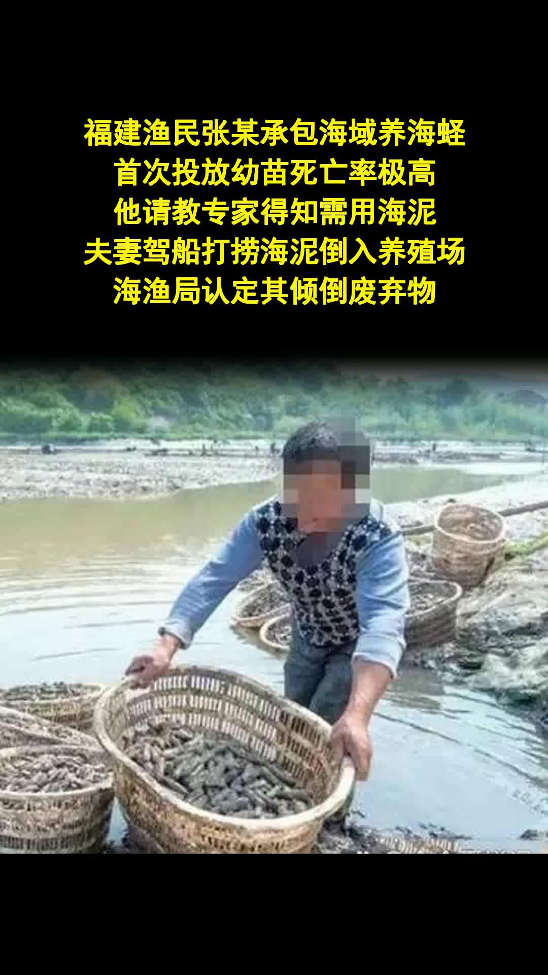 渔民倒海泥被罚3万 法院判决撤销处罚 - 法律解读