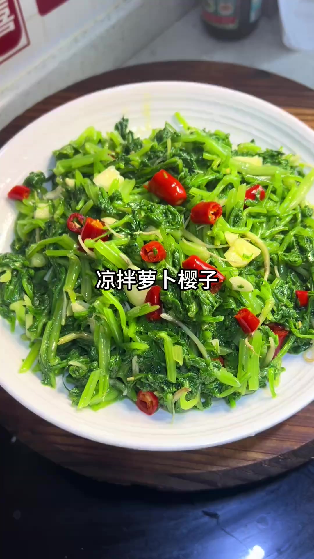 最近看到白萝卜樱,凉拌着吃脆嫩好吃~
