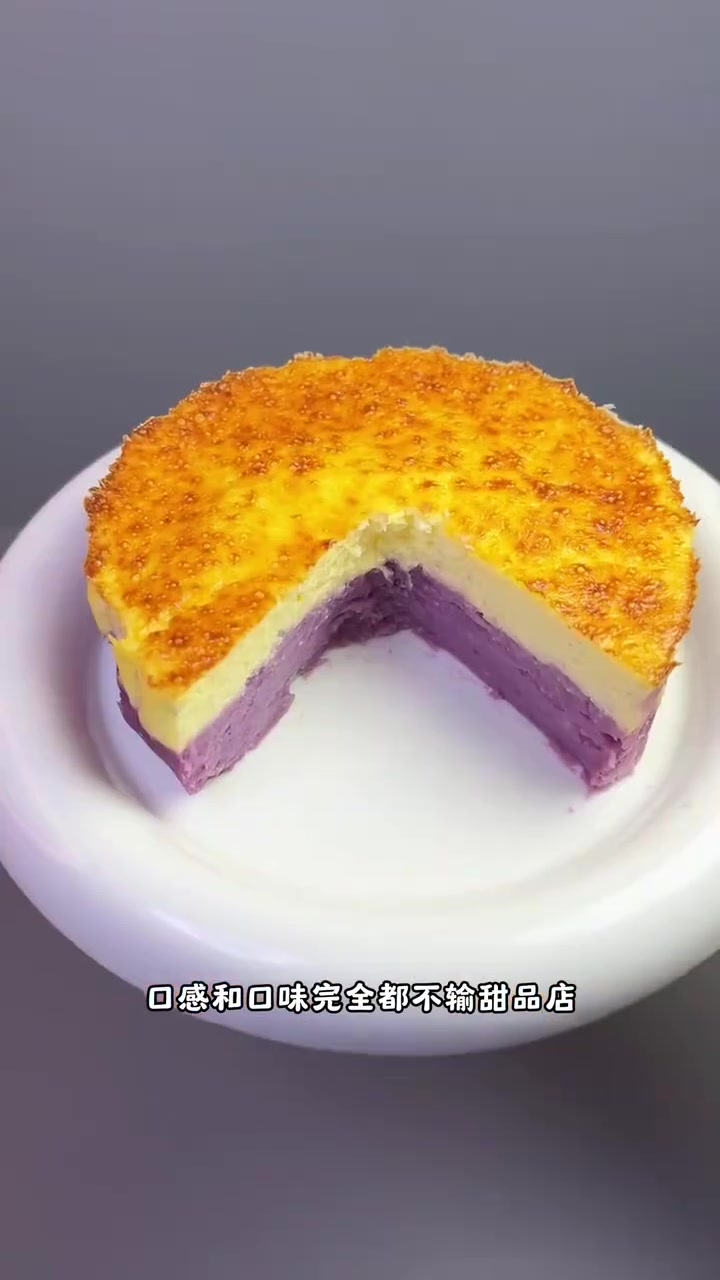 巨巨巨好吃的低卡芋泥巴斯克蛋糕口感和口味完全不输甜品店