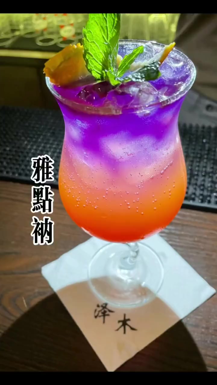 雅典娜—满满的果香,每层味道都不一样噢,这算不算高颜值鸡尾酒呢