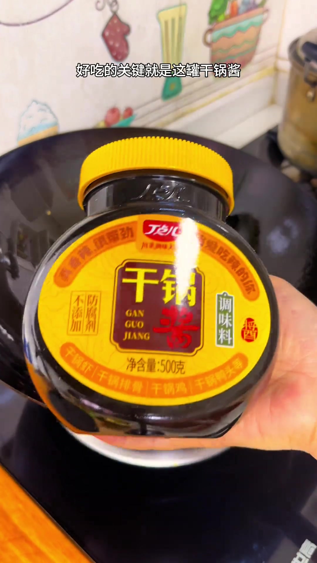 今天做了大小朋友都爱吃的干锅虾，香辣入味，好吃到舔手指那种