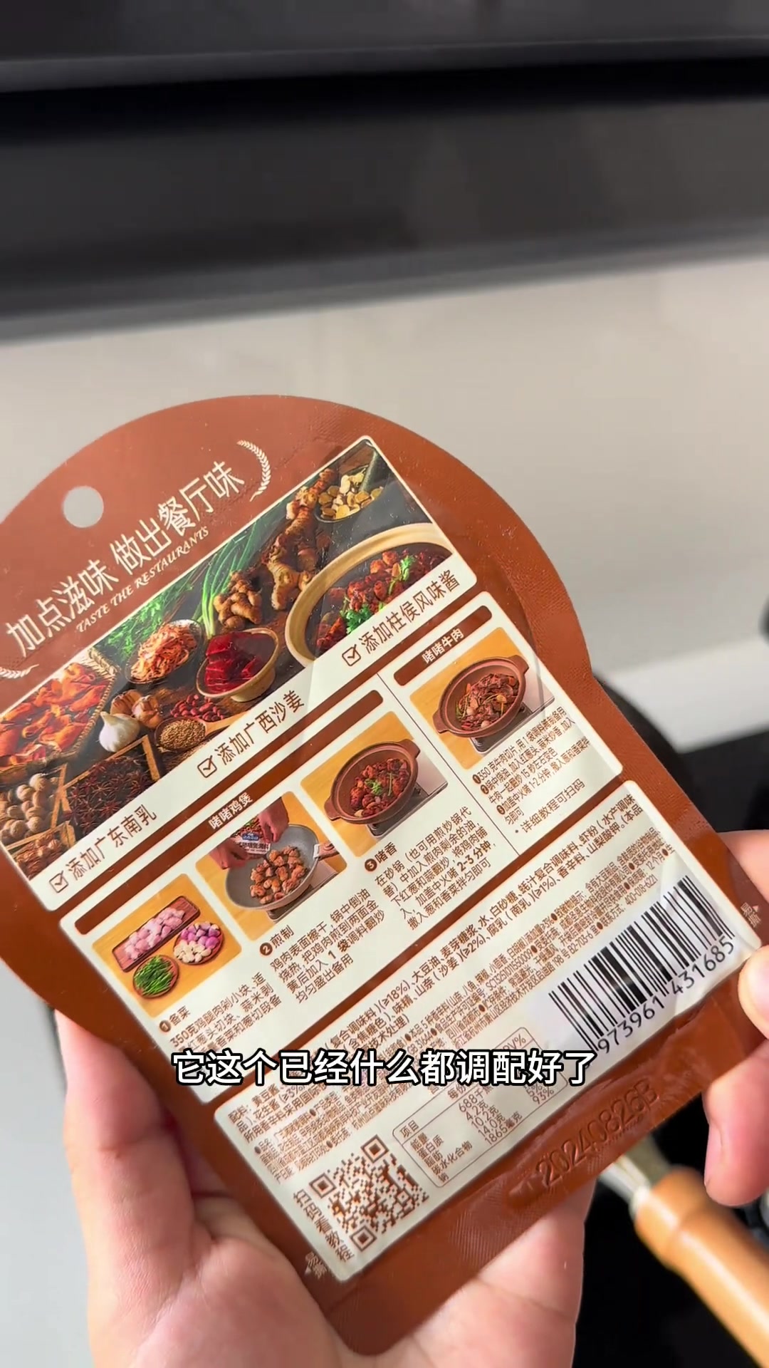 今天在家复刻了广东的煲好后香味扑鼻,滋滋滋的响～得到了全家的一致好评～你们也快去试!