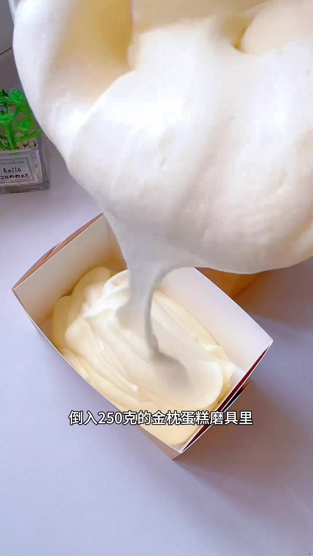 原味鲜奶金枕蛋糕这么简单新手也一次成功