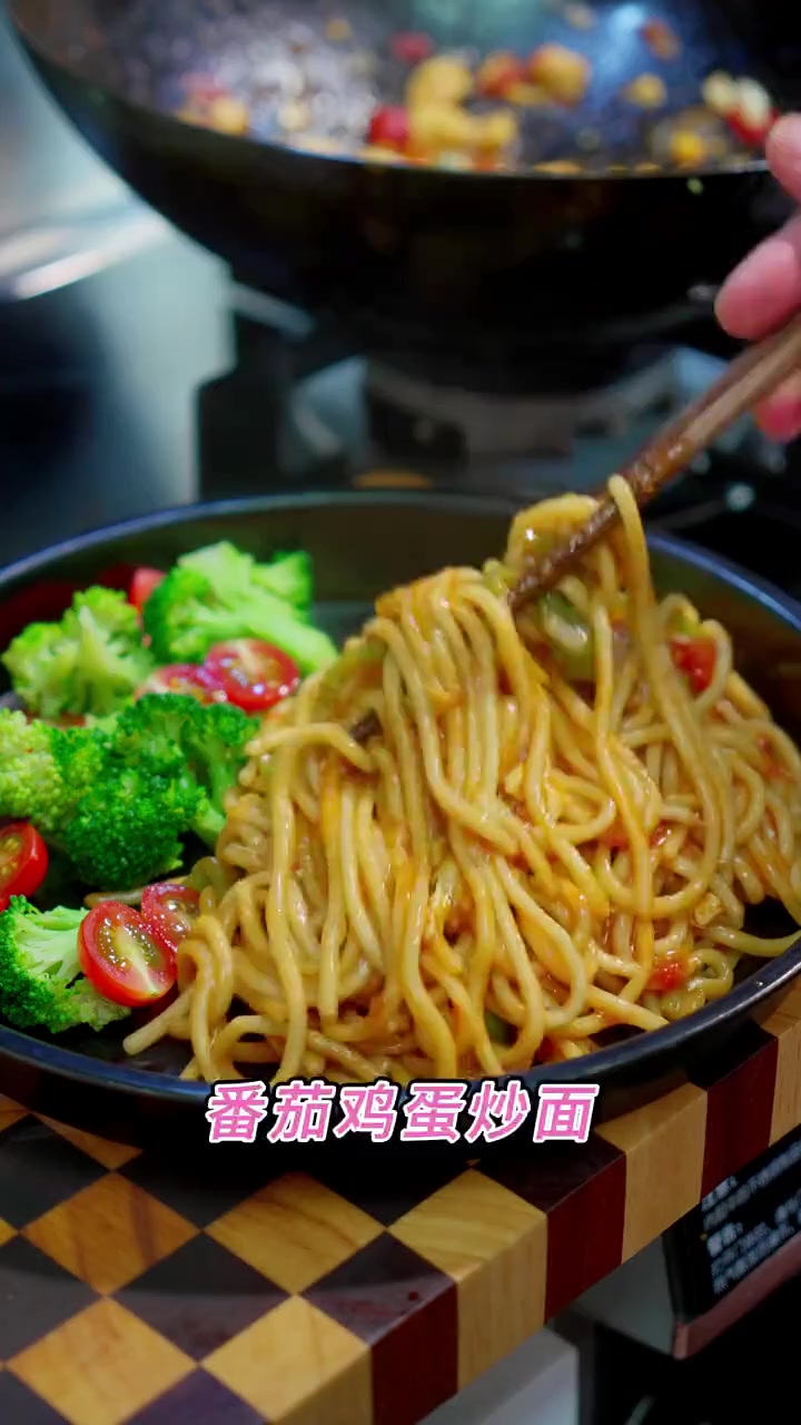 西红柿鸡蛋炒面的家常做法,特别好吃入味,劲道爽滑、喜欢你也试试吧