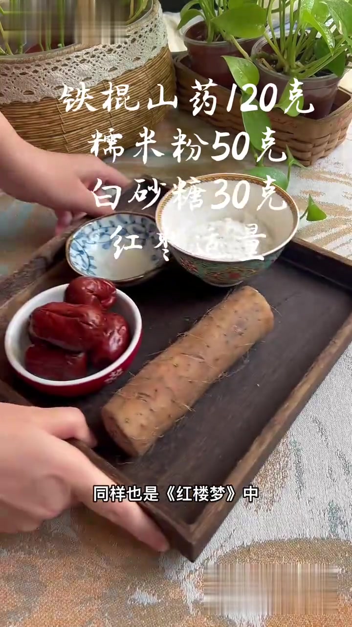 中式糕点｜复刻甄嬛传眉姐姐爱吃的枣泥山药糕