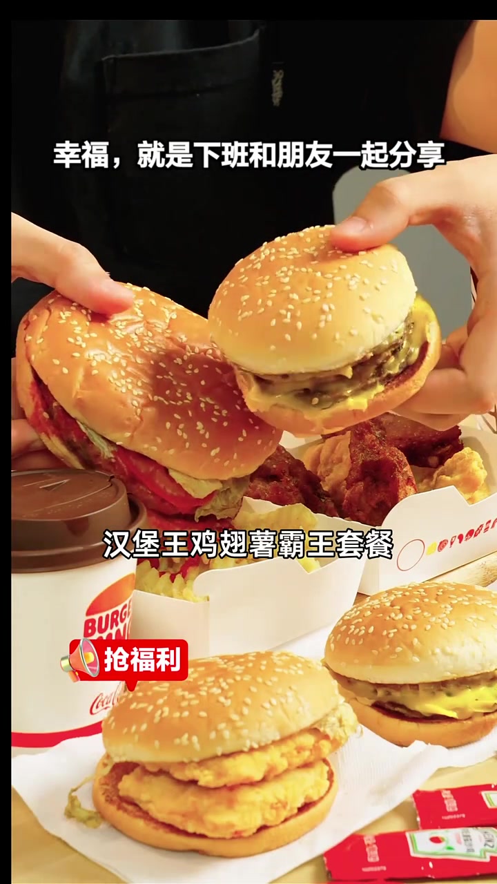 五折鸡翅薯霸王套餐,鲜嫩多汁超满足,仅需十几块!汉堡王 鸡翅薯条