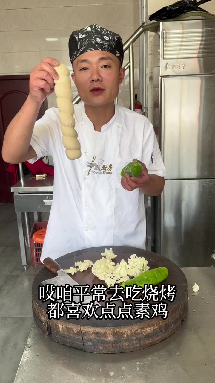 素鸡花菜辣椒这样做，也能做出烧烤味，简单易做！做的不好仅供参考……感谢您的支持谢谢