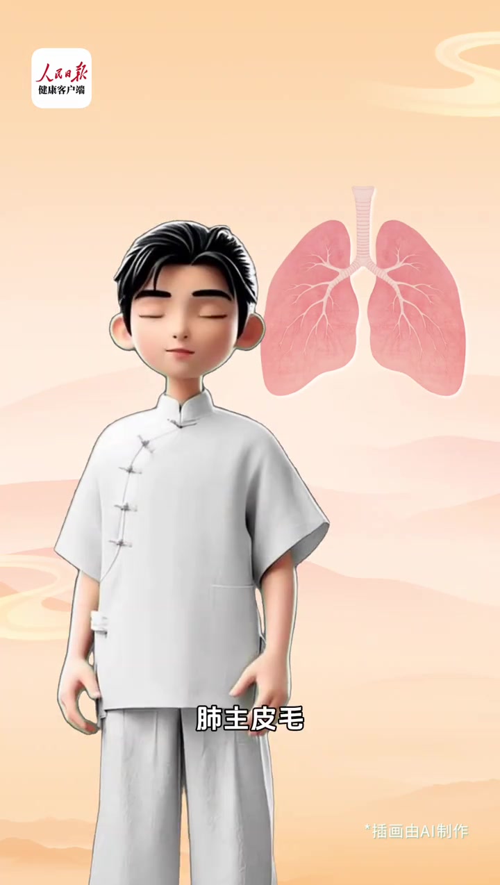 AI话养生|白露少吃苦,滋润养皮毛 白露 时节,自然界阴气渐长,夜间气温明显降低,水汽在草