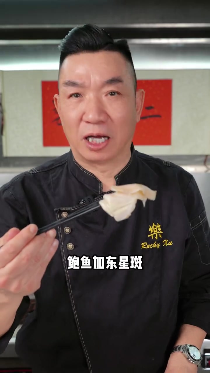 黄晓明指定要学的虾汤?过桥鲍鱼东星斑,这个新年在家也有满满的仪式感!