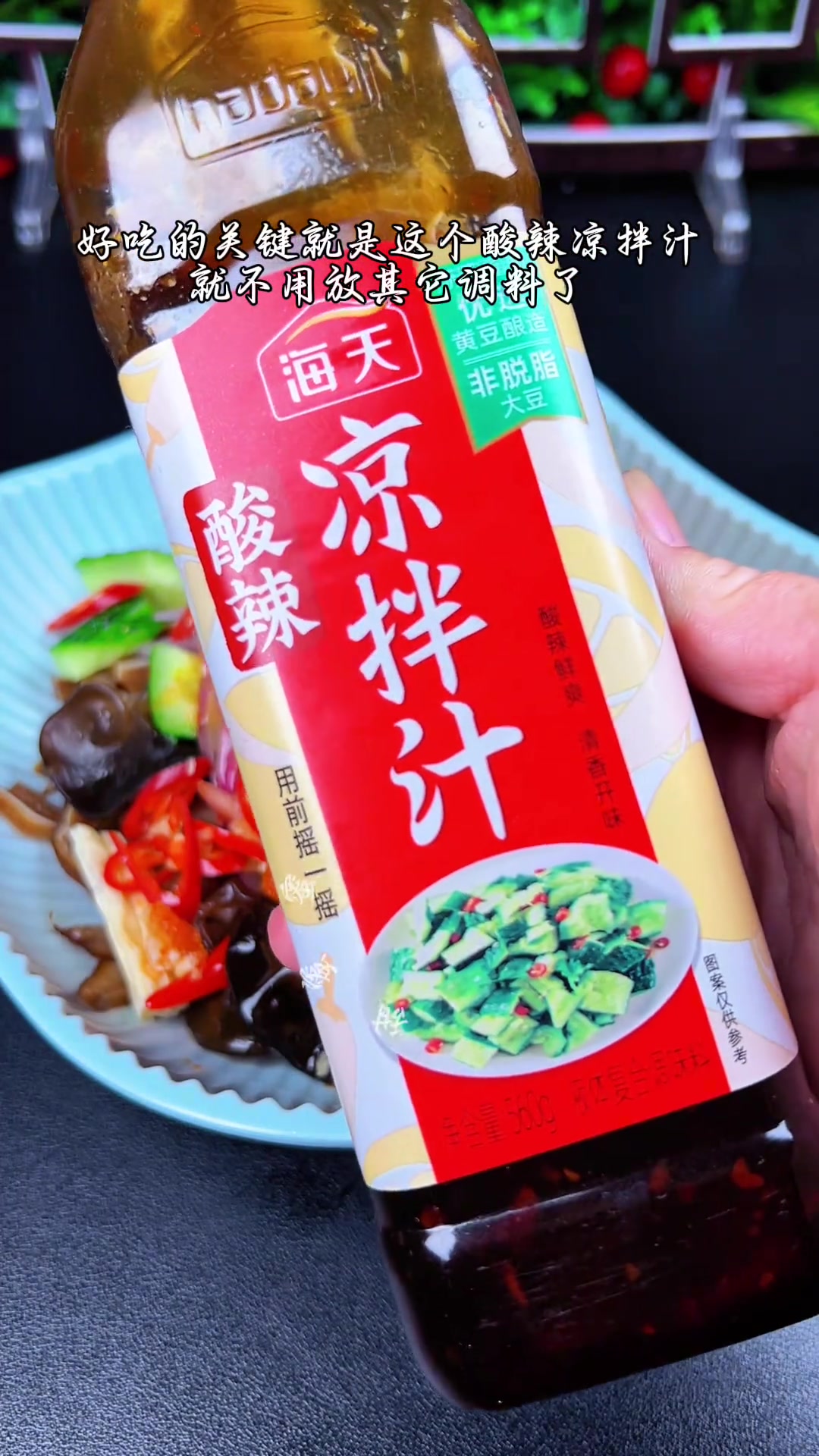 凉拌猪耳朵花式摆盘