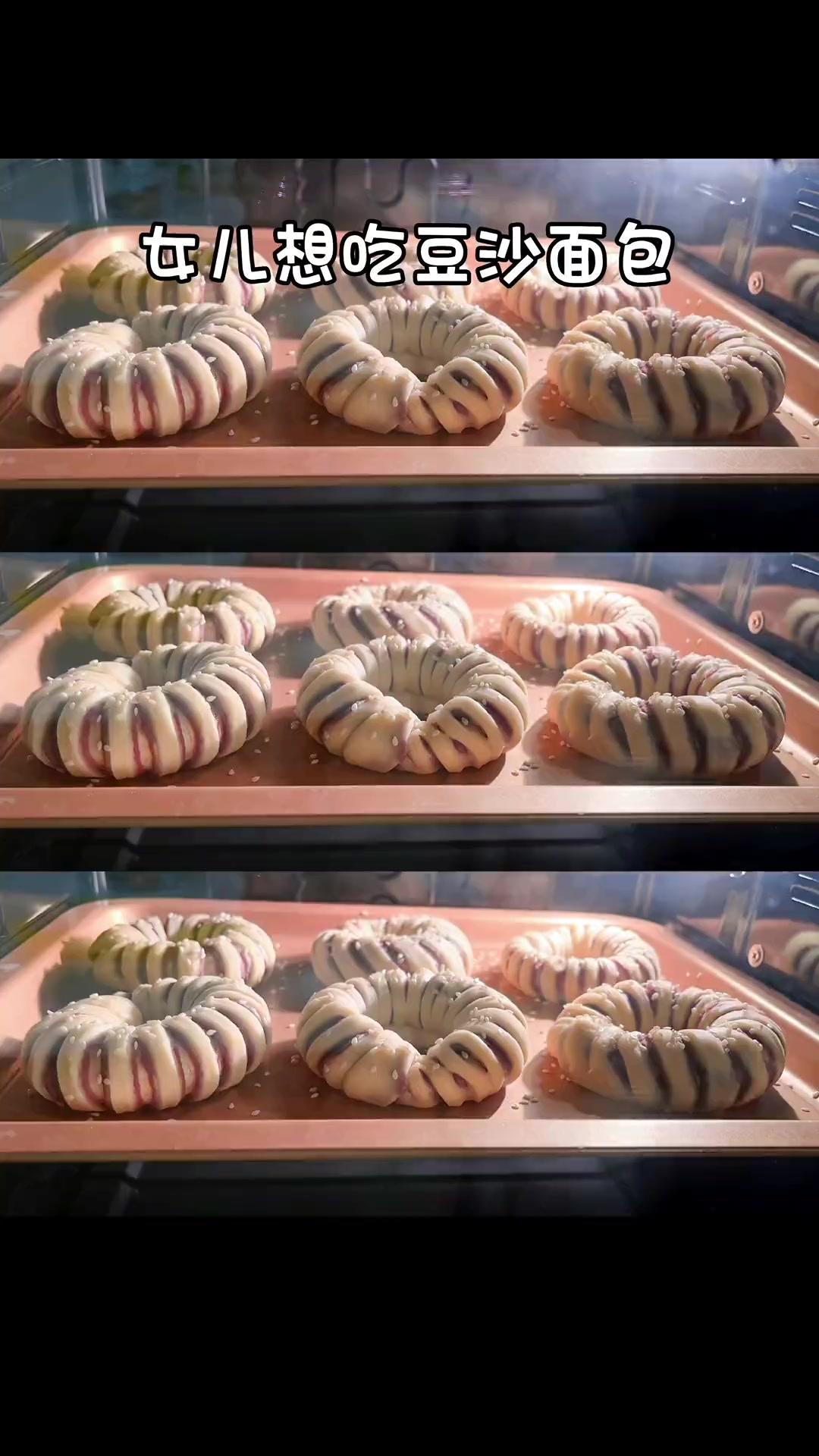 女儿说想吃豆沙面包，给她做了松软香甜怎么都吃不够